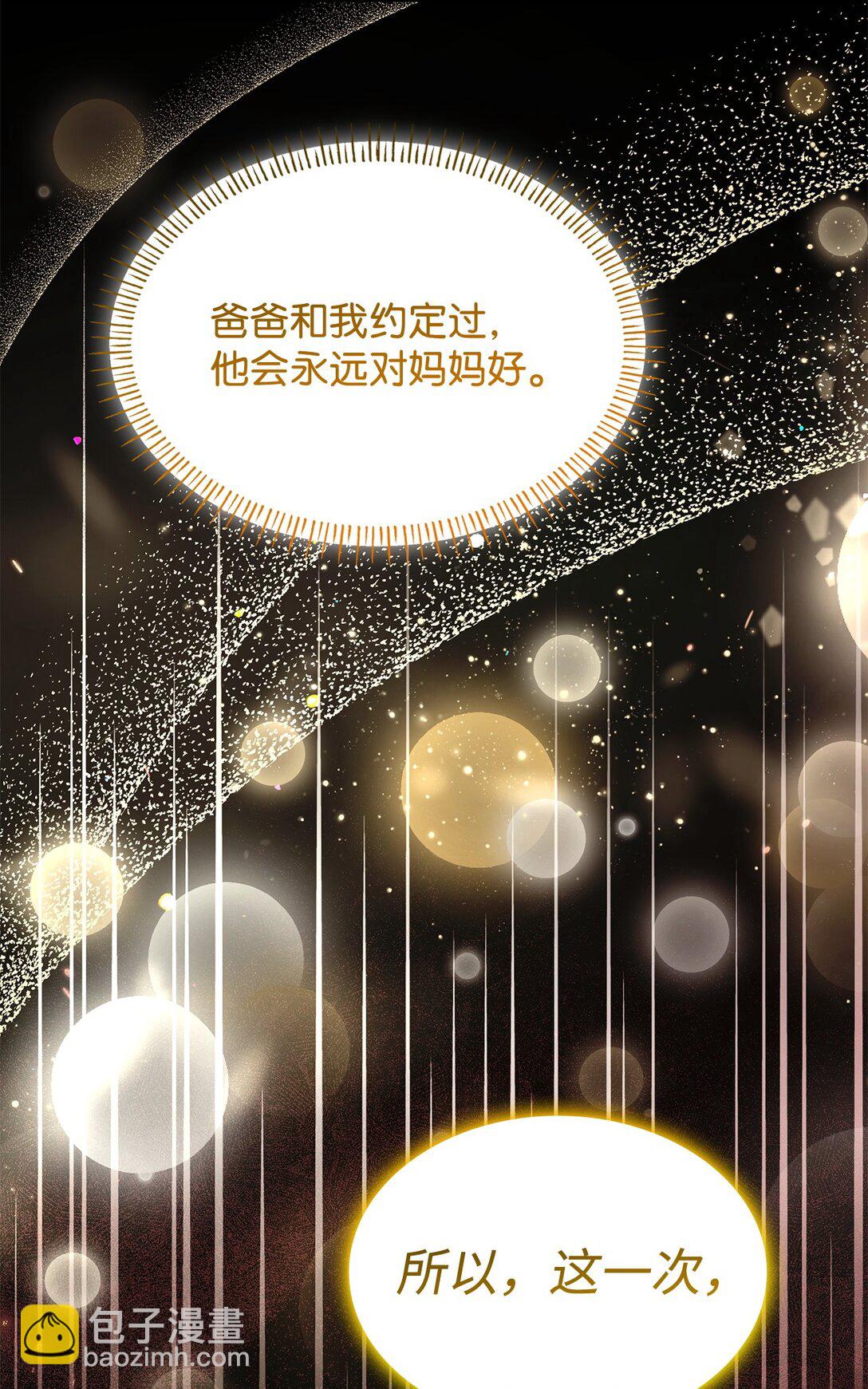 74 觉醒(1/2)-第74话