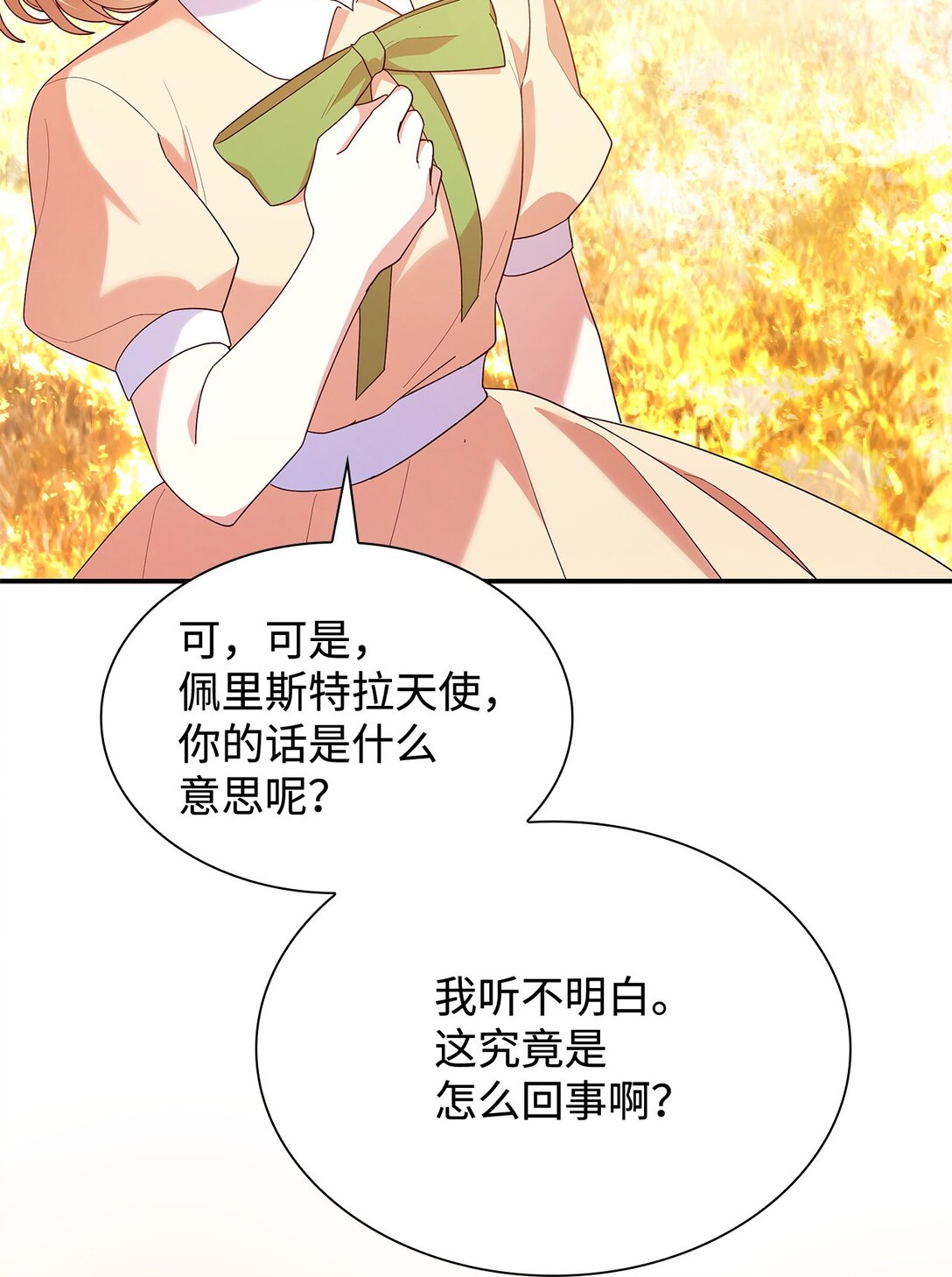 74 觉醒(1/2)-第74话