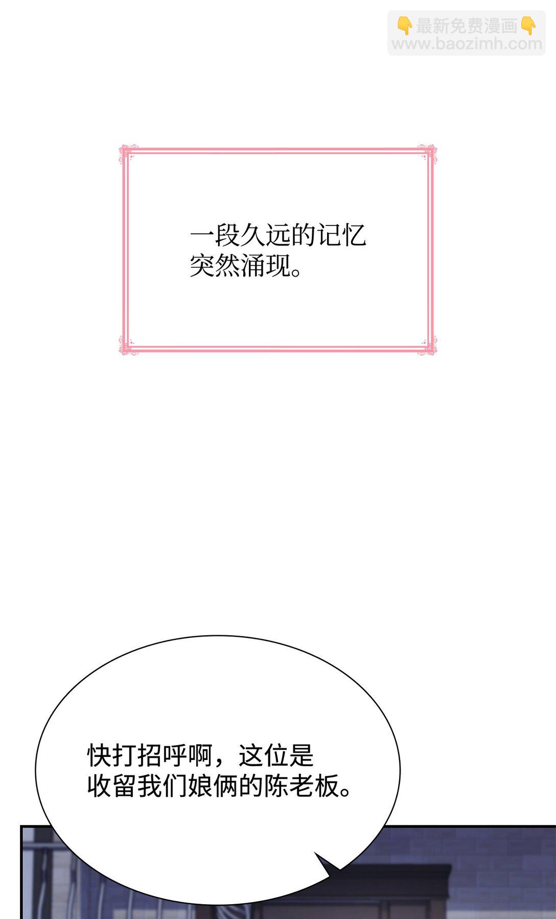 76 故事的开始(1/2)-第76话