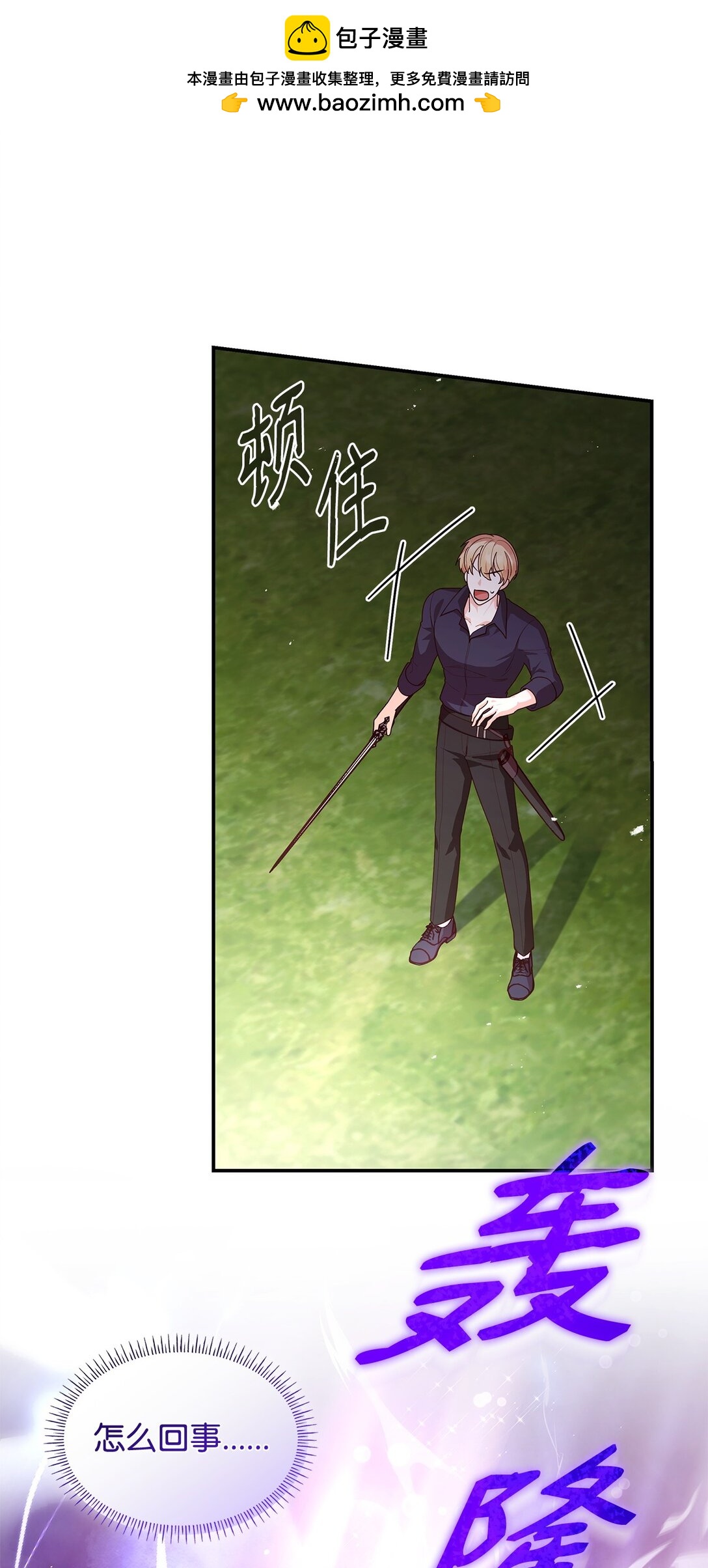 76 故事的开始(1/2)-第76话