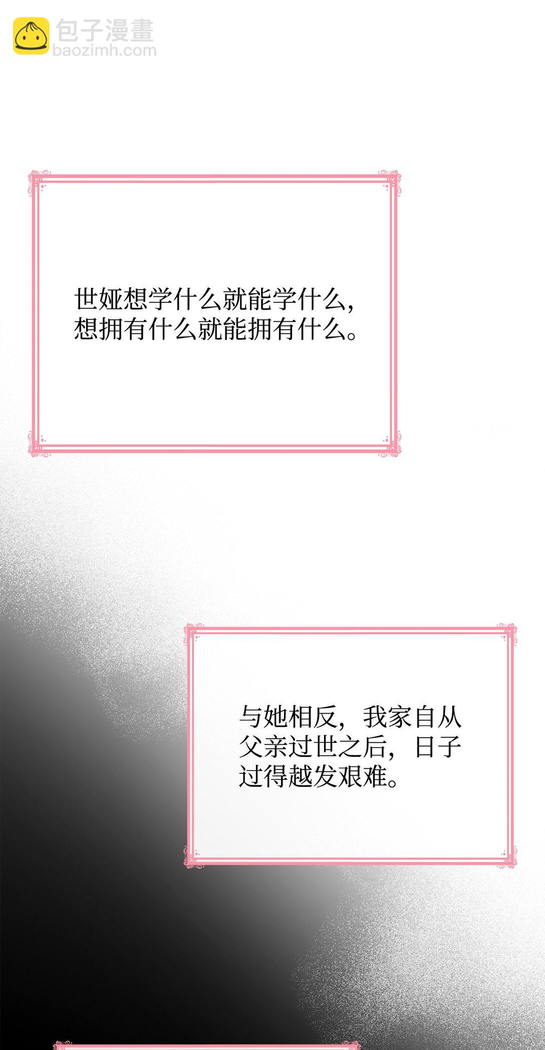76 故事的开始(1/2)-第76话