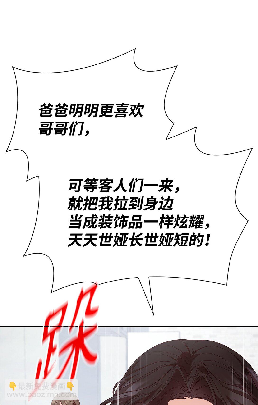 76 故事的开始(1/2)-第76话