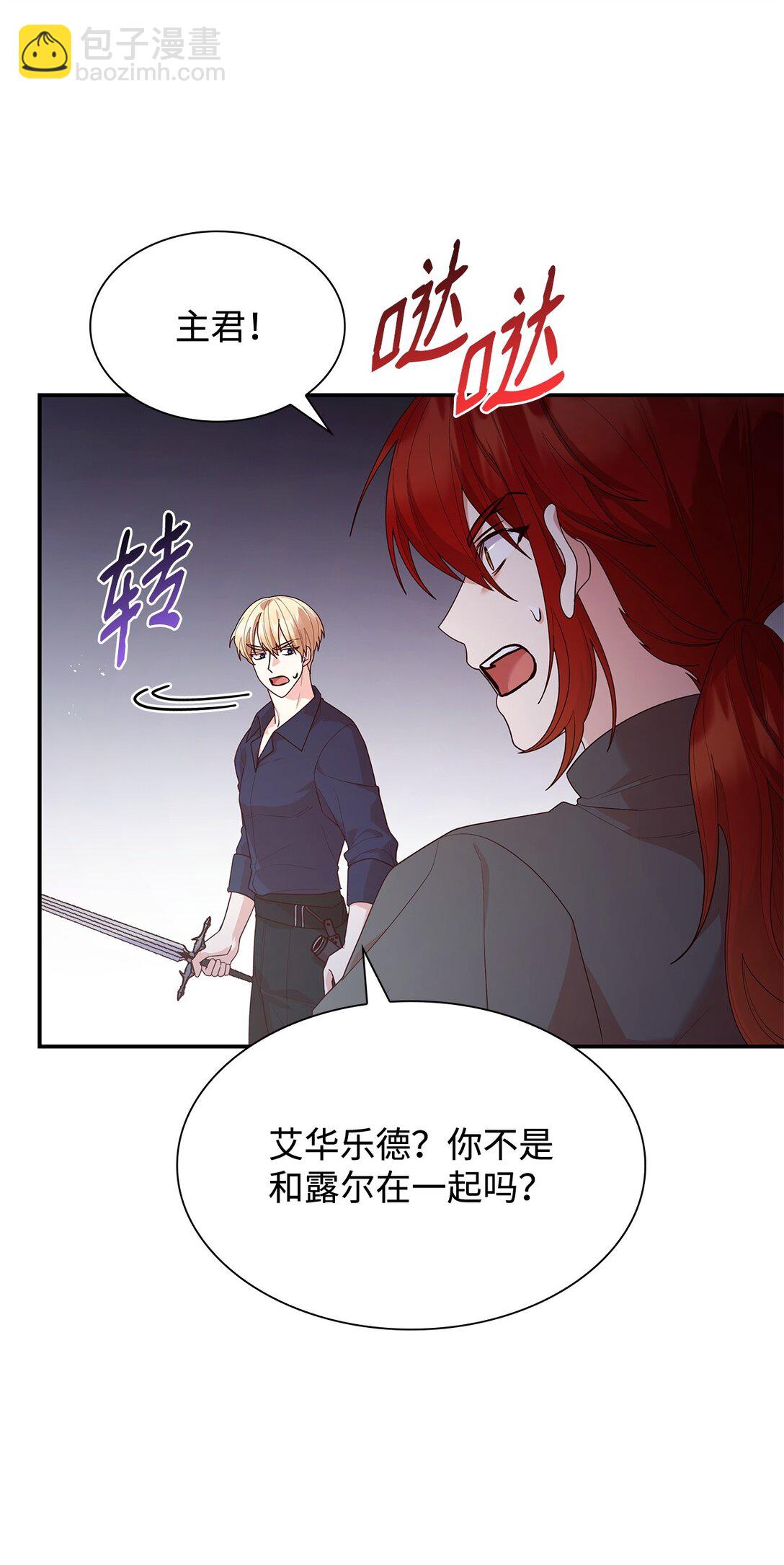 76 故事的开始(1/2)-第76话
