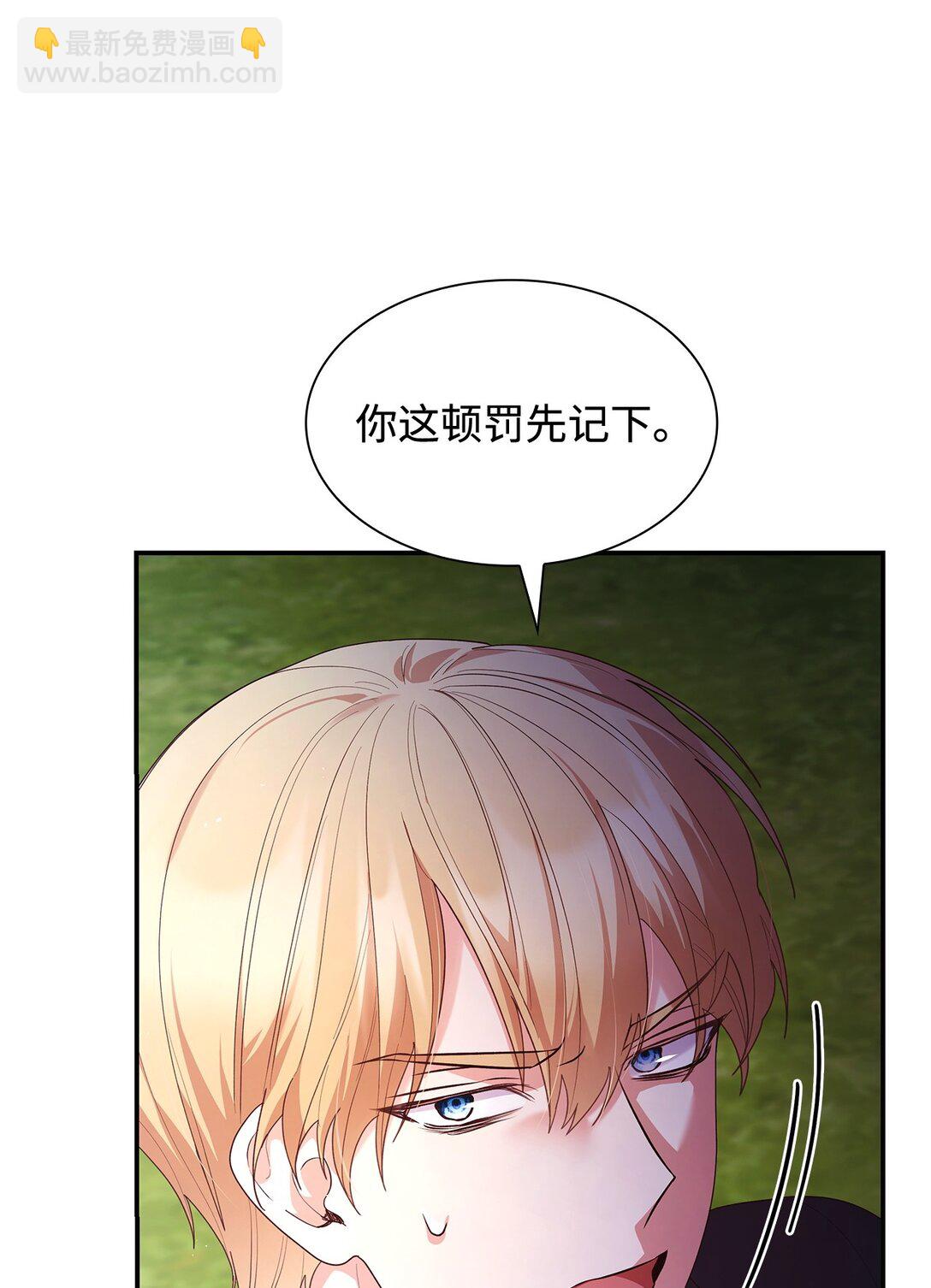 76 故事的开始(1/2)-第76话