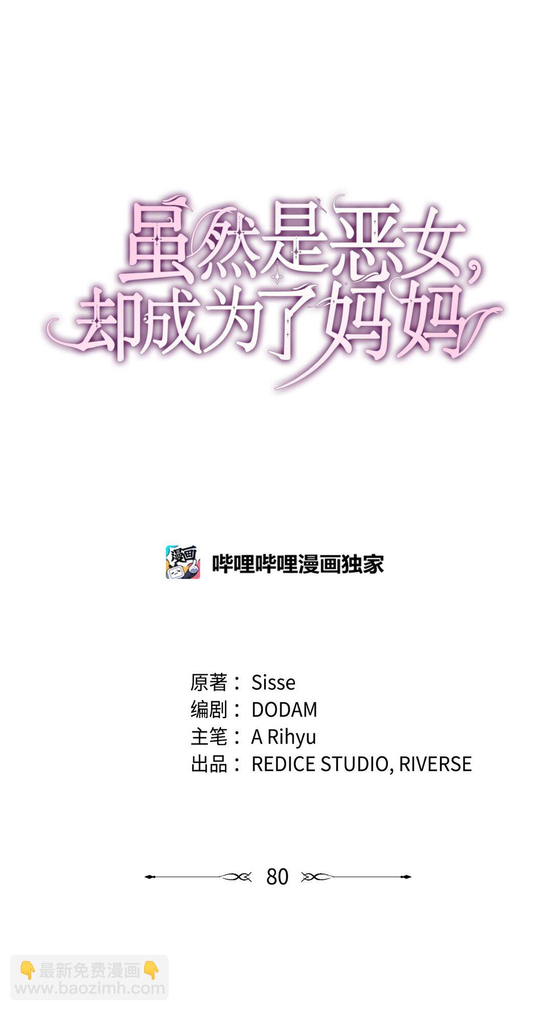80 奇迹再现(1/2)-第80话