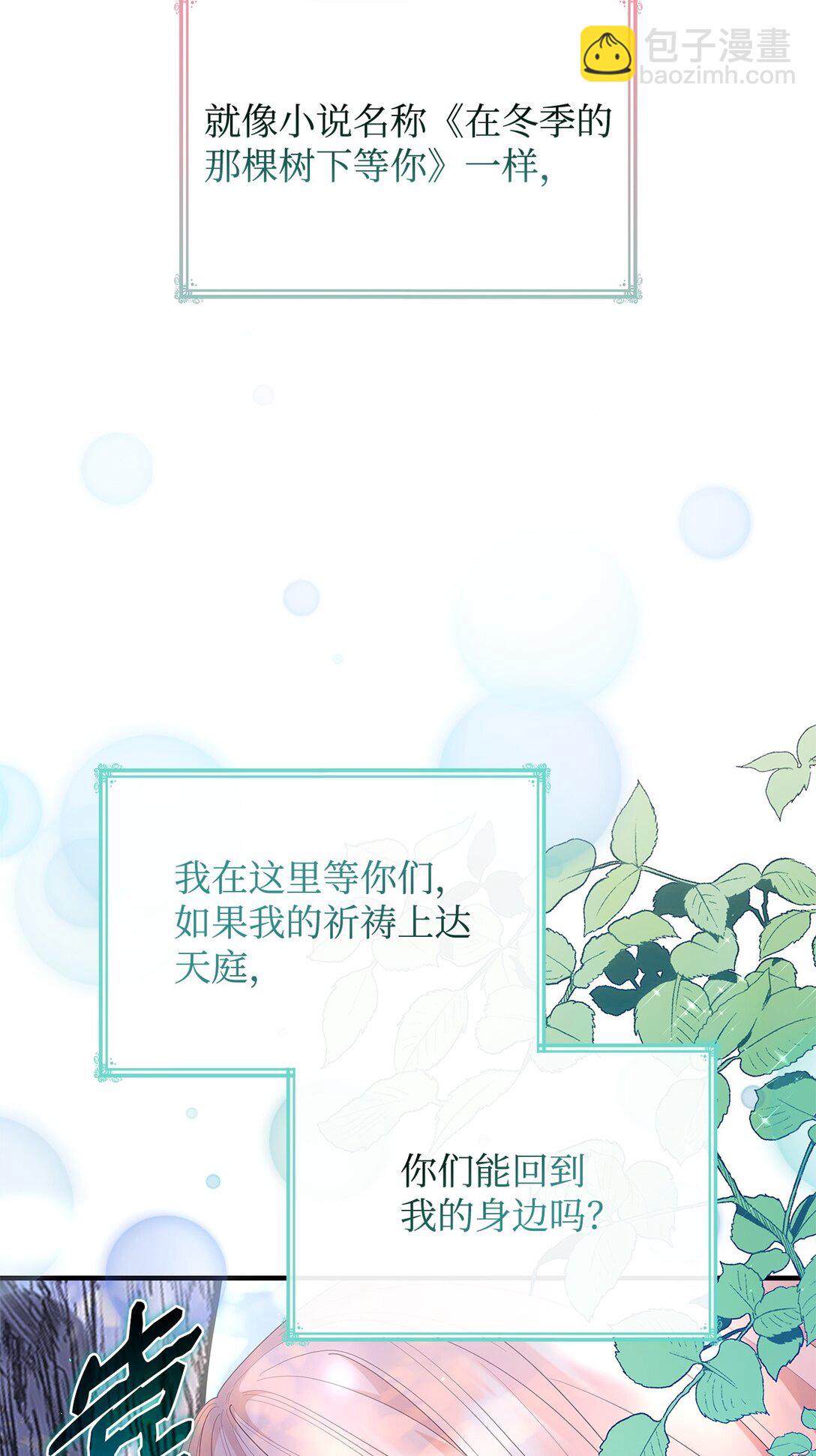 80 奇迹再现(1/2)-第80话