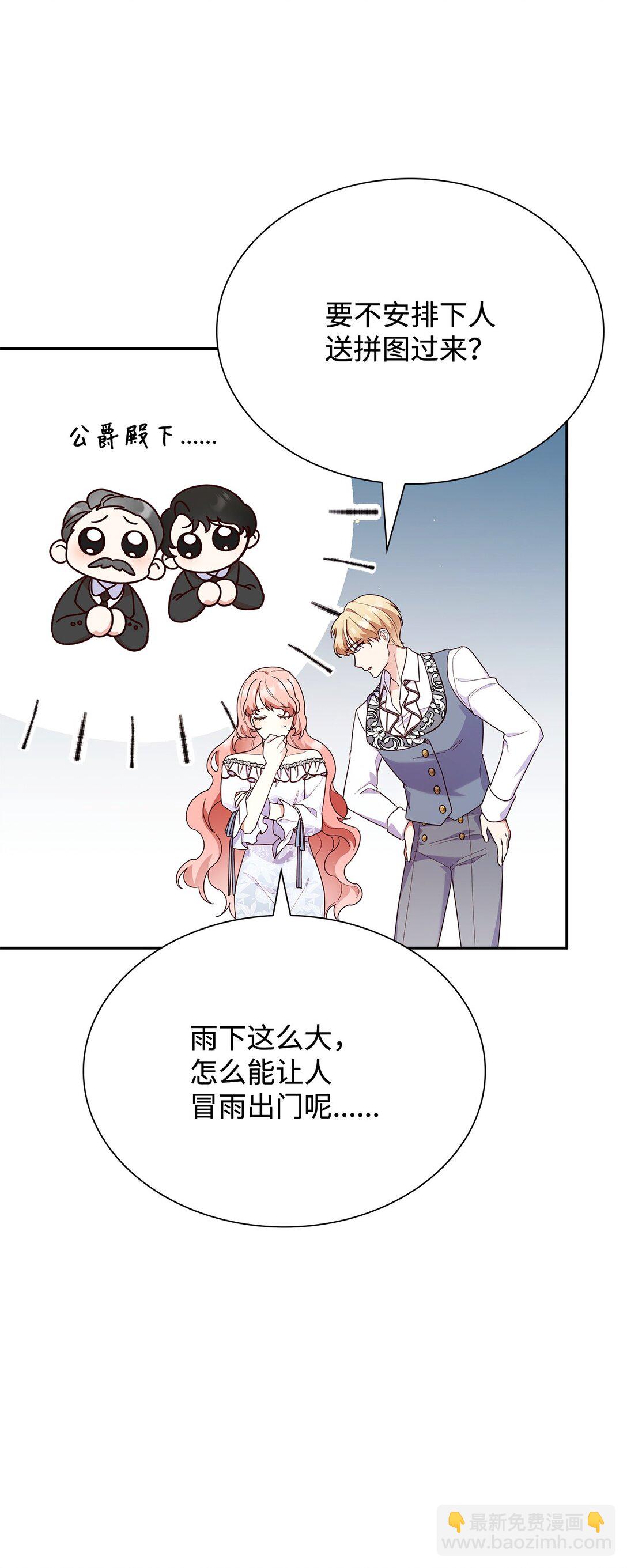 82 甜美的白日梦(1/2)-第82话