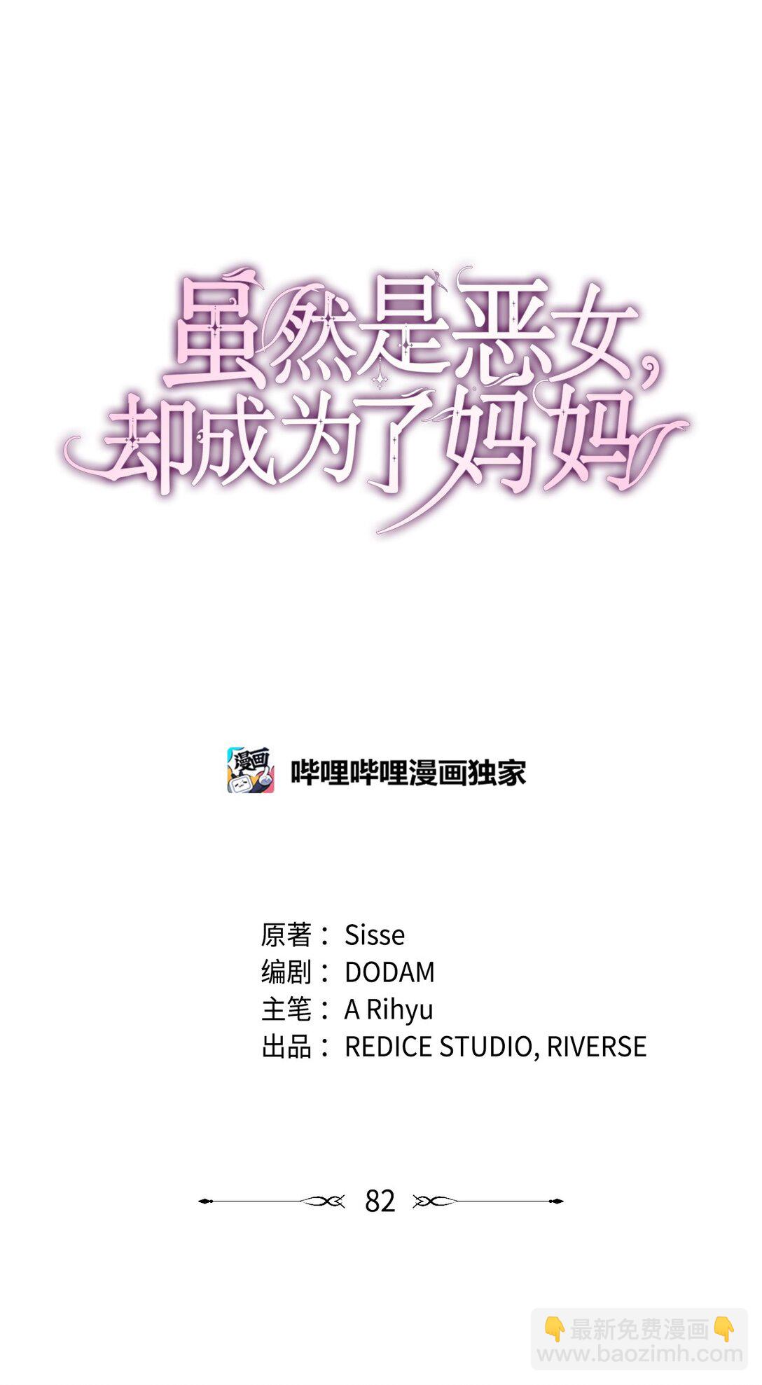 82 甜美的白日梦(1/2)-第82话