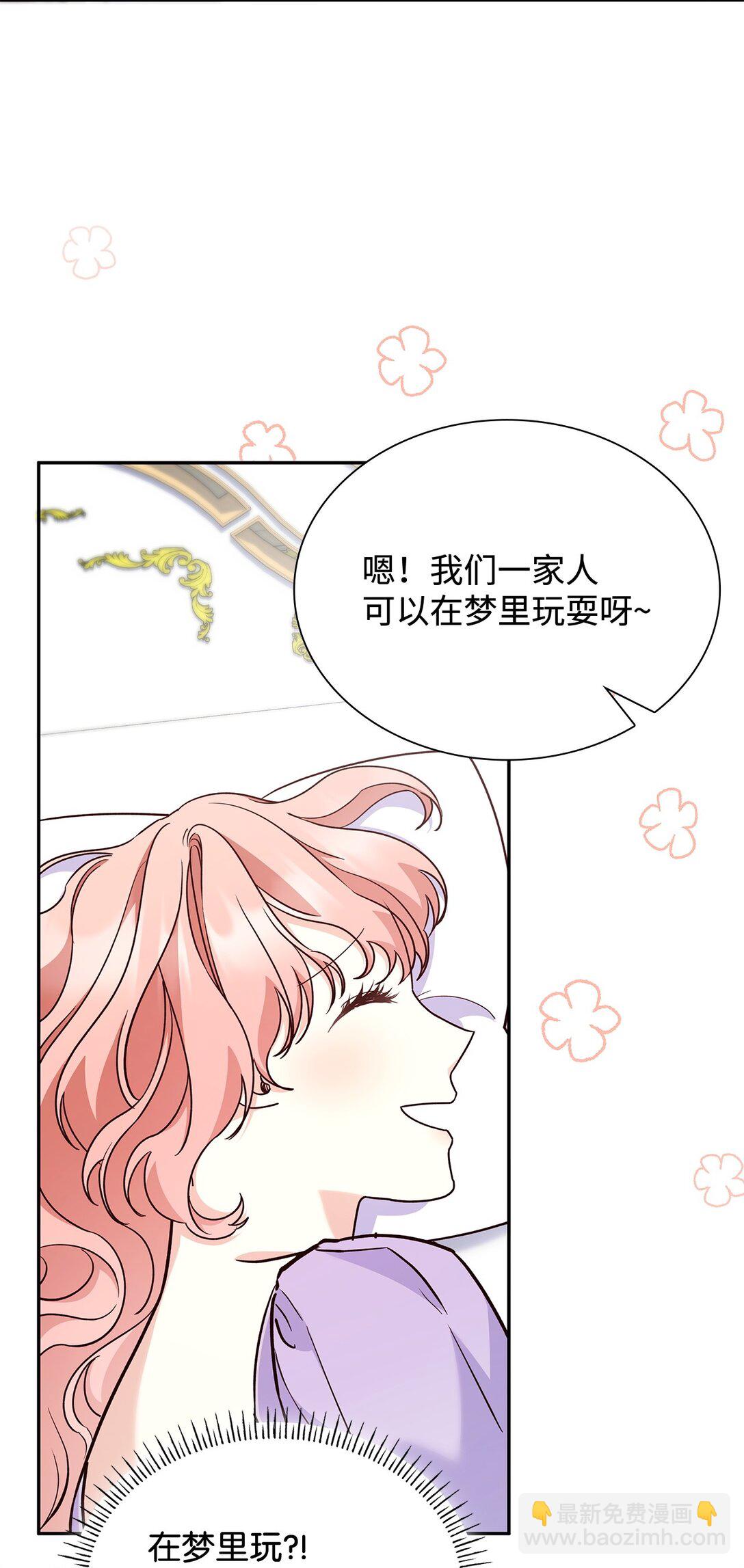 82 甜美的白日梦(1/2)-第82话