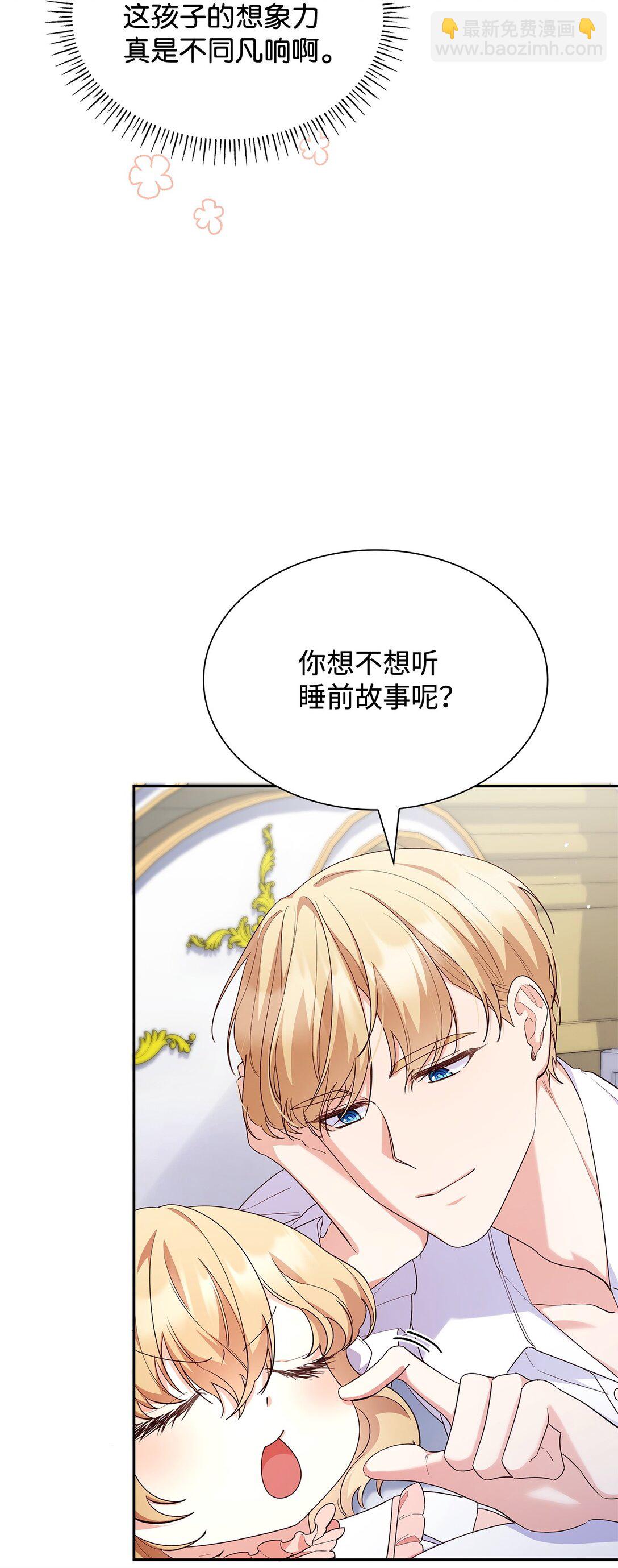 82 甜美的白日梦(1/2)-第82话