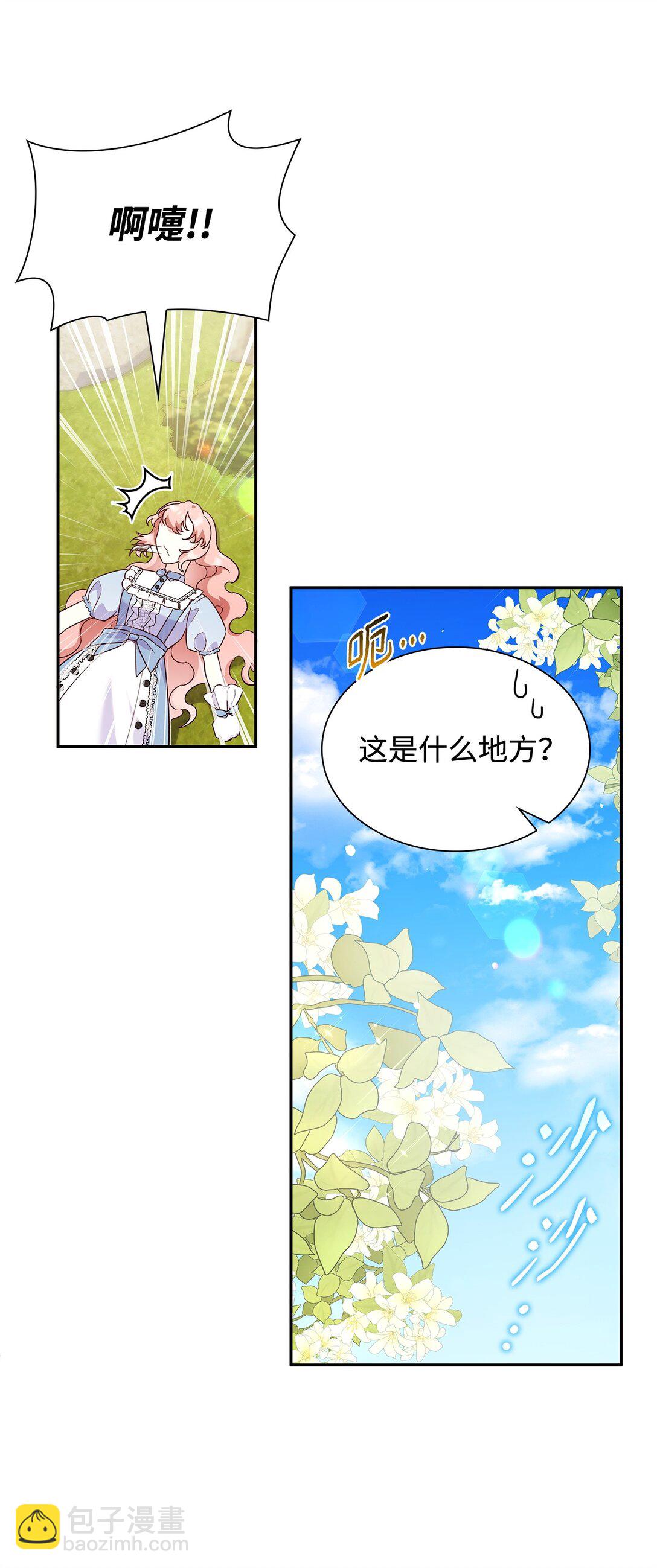 82 甜美的白日梦(1/2)-第82话