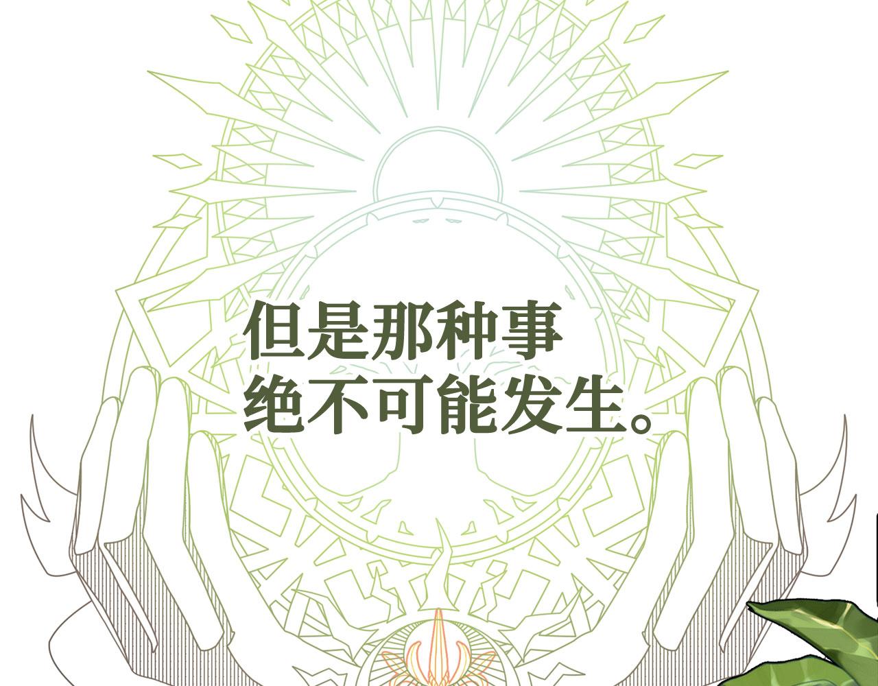 第11话 暴露行踪(1/4)-第12话