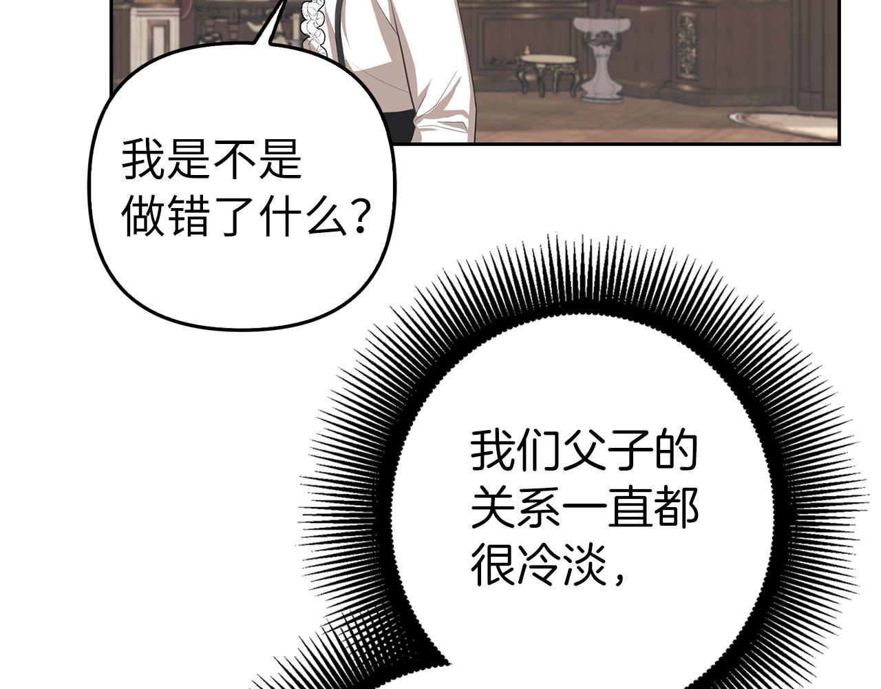 第11话 暴露行踪(1/4)-第12话