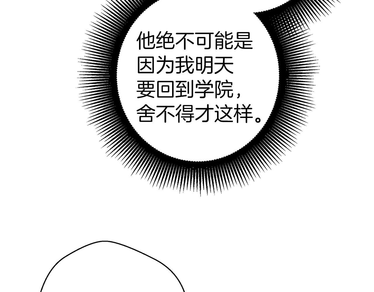 第11话 暴露行踪(1/4)-第12话