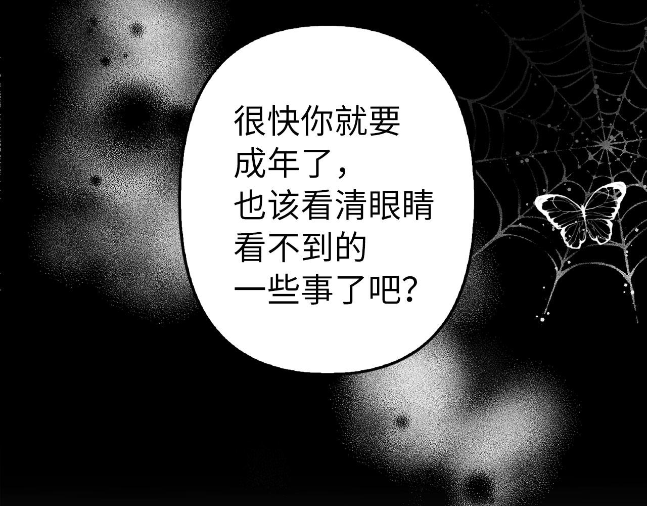 第11话 暴露行踪(1/4)-第12话