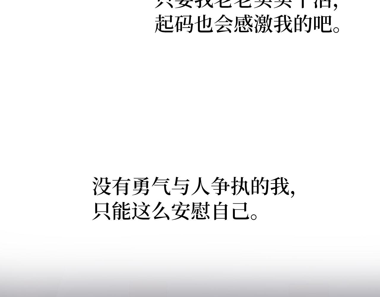第13话 缺一不可(1/4)-第14话