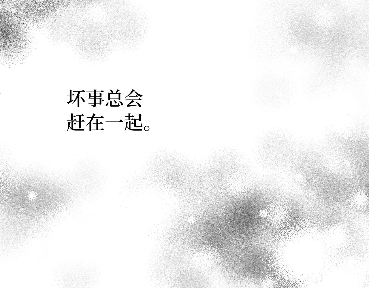 第13话 缺一不可(1/4)-第14话