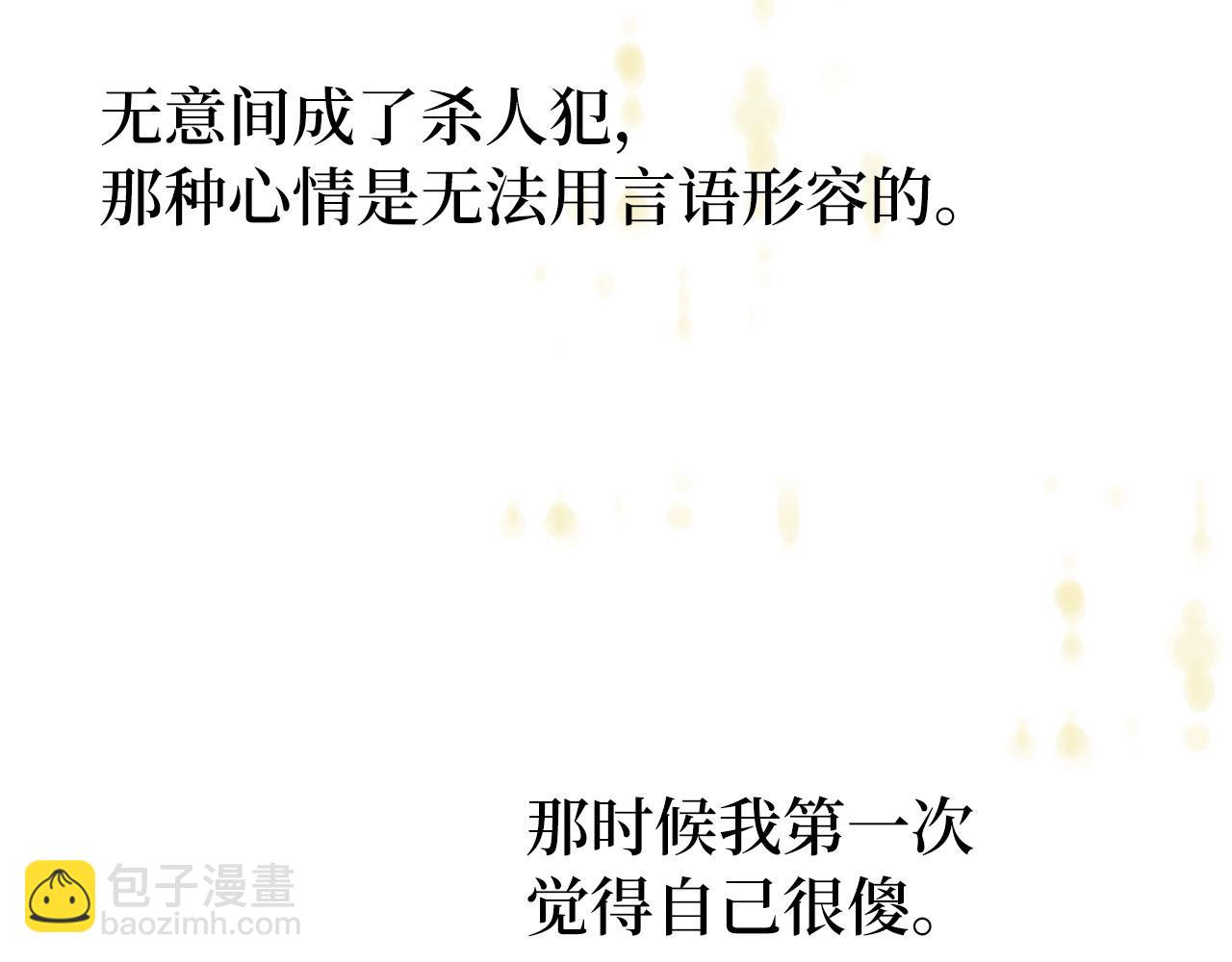 第13话 缺一不可(1/4)-第14话