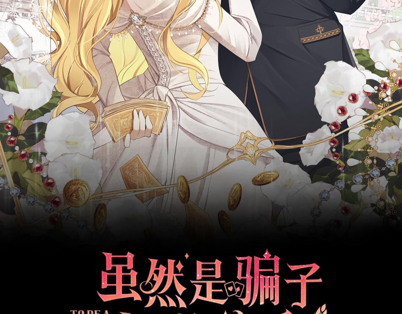 第13话 缺一不可(1/4)-第14话