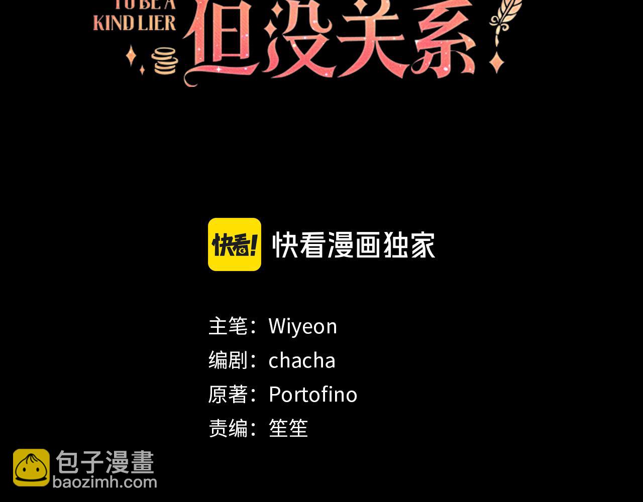 第13话 缺一不可(1/4)-第14话