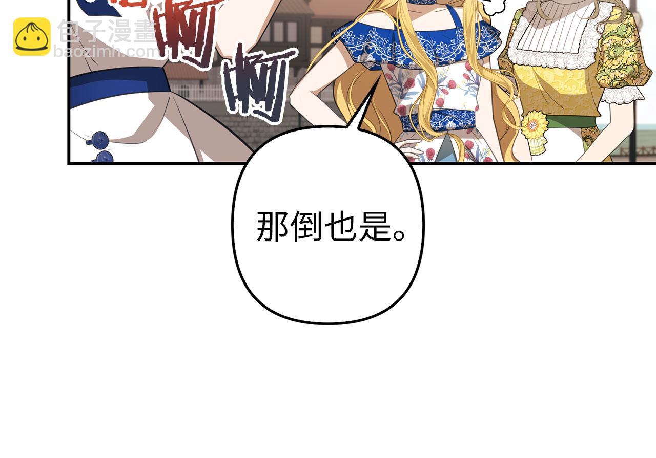 第15话 伪造界的天才(1/4)-第16话
