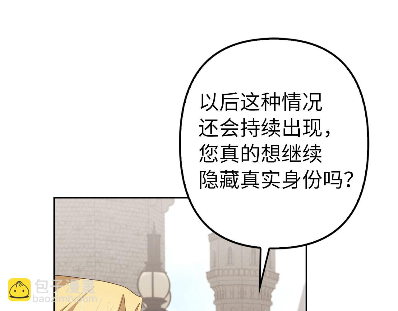 第15话 伪造界的天才(1/4)-第16话