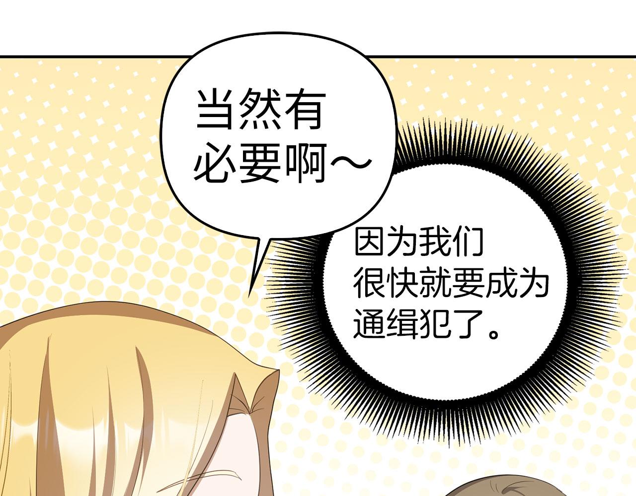 第15话 伪造界的天才(1/4)-第16话