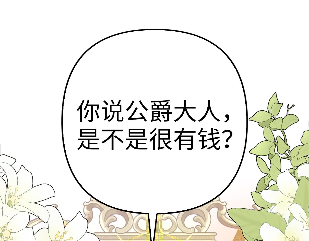 第19话 天降姐夫(1/4)-第20话