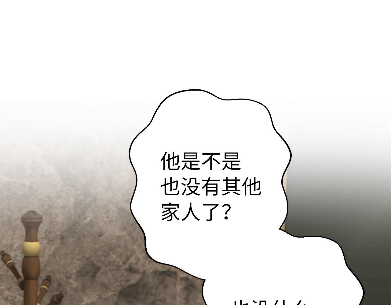 第19话 天降姐夫(1/4)-第20话