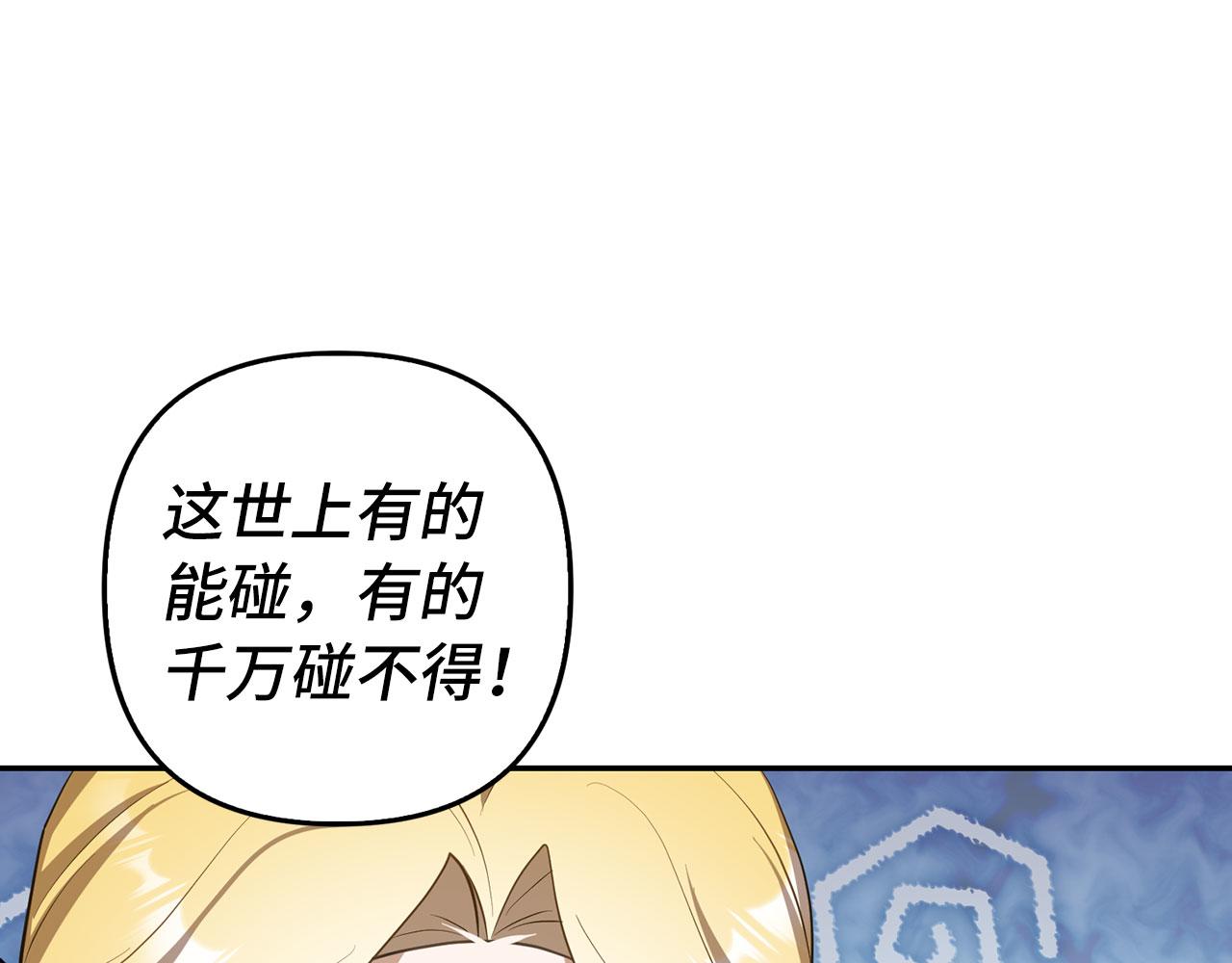 第19话 天降姐夫(1/4)-第20话
