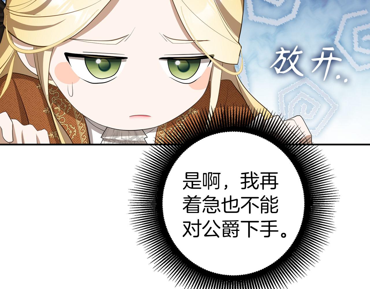 第19话 天降姐夫(1/4)-第20话