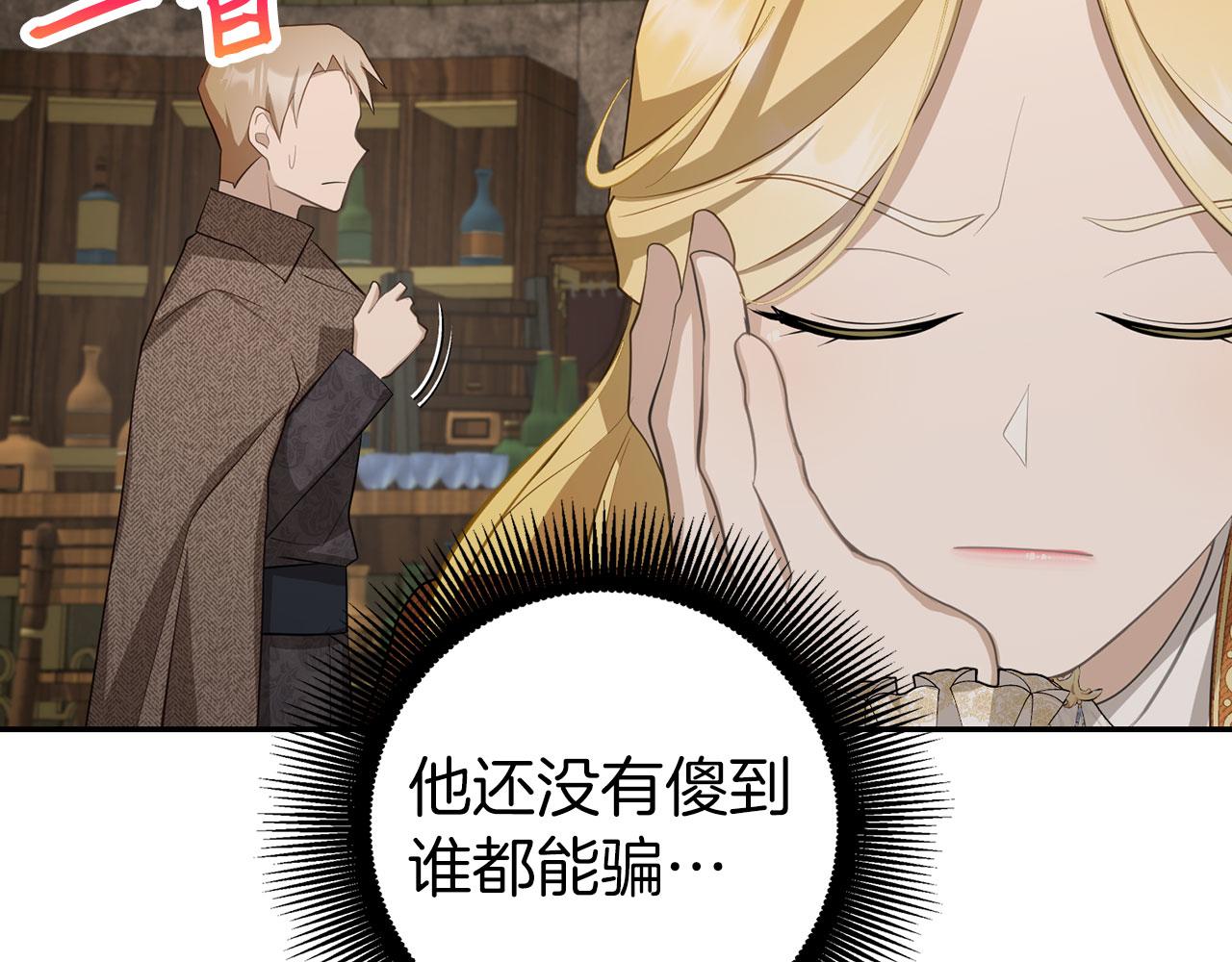 第19话 天降姐夫(1/4)-第20话