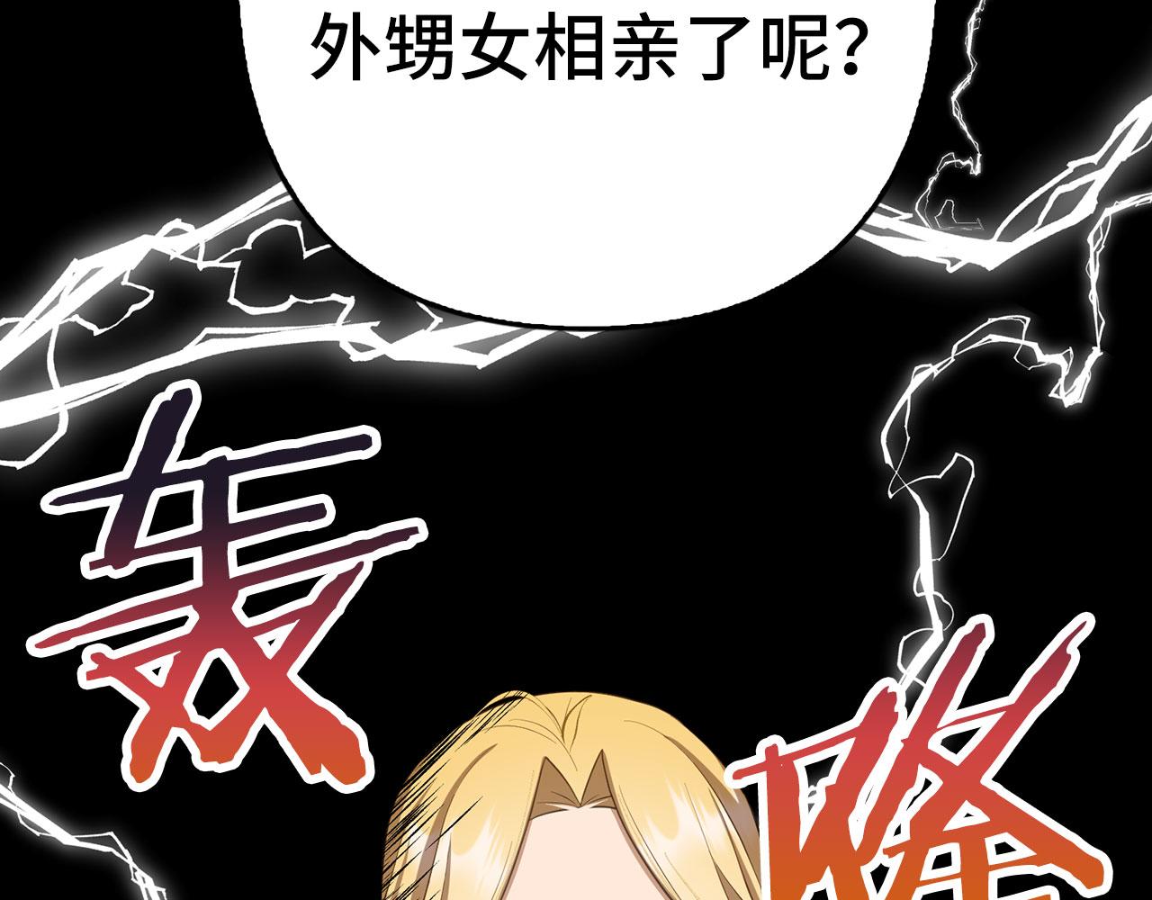 第19话 天降姐夫(1/4)-第20话