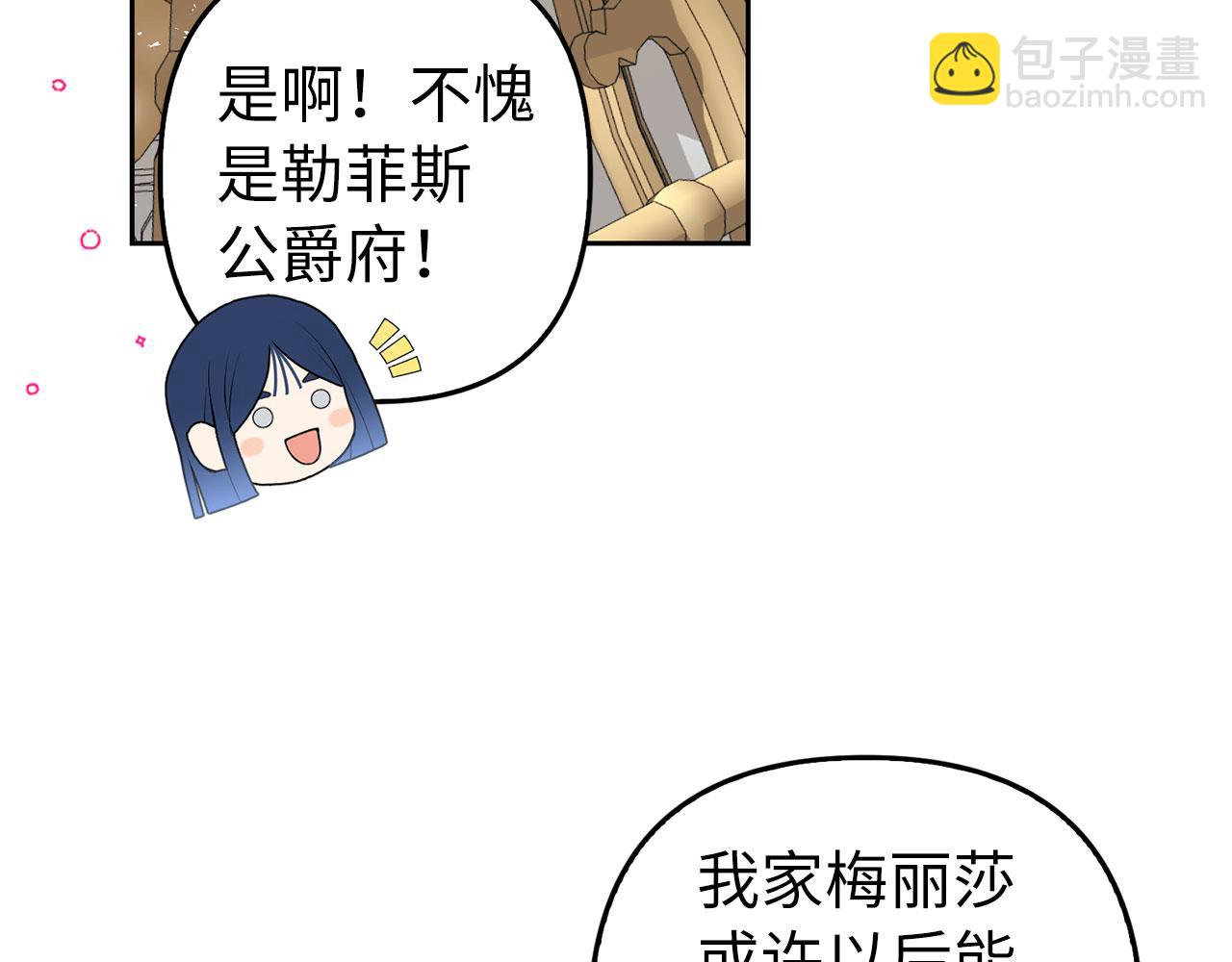 第19话 天降姐夫(1/4)-第20话