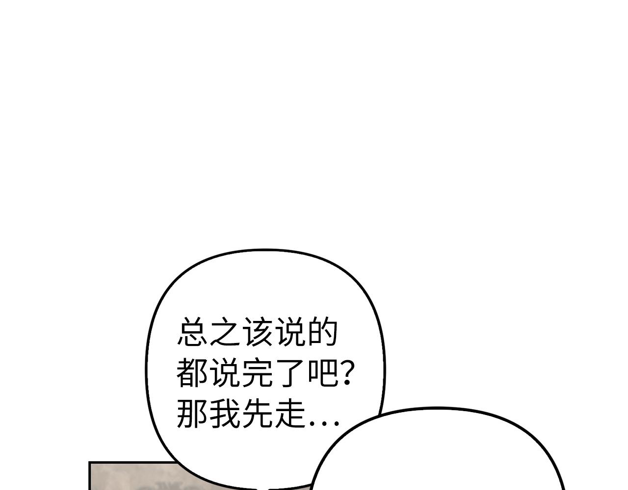 第19话 天降姐夫(1/4)-第20话