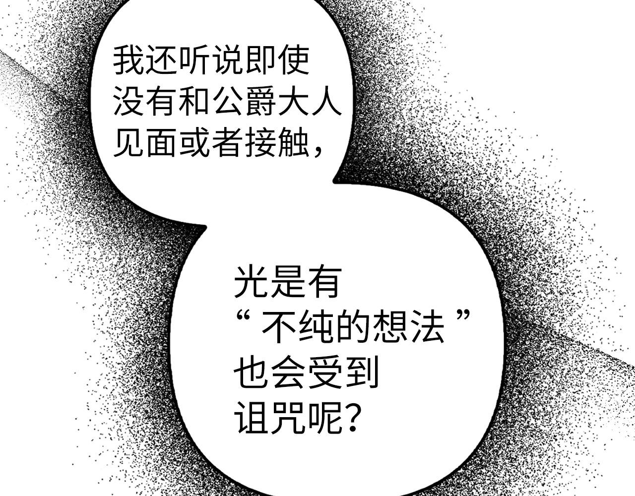 第21话 血光之灾(1/4)-第22话