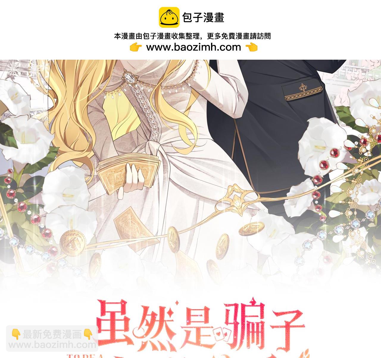 第23话 签订契约(1/5)-第24话