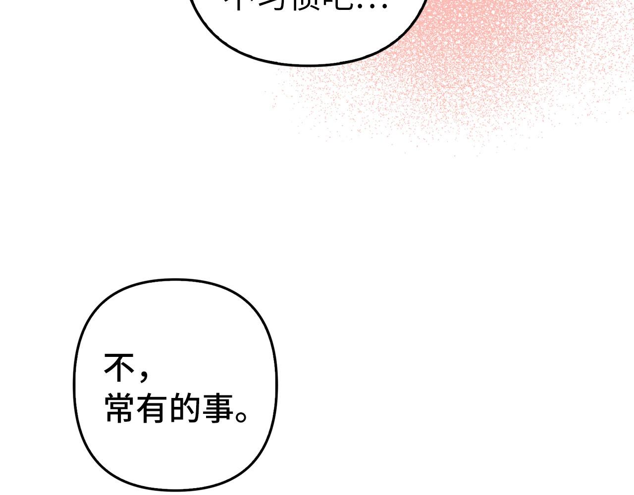 第25话 错觉(1/4)-第26话
