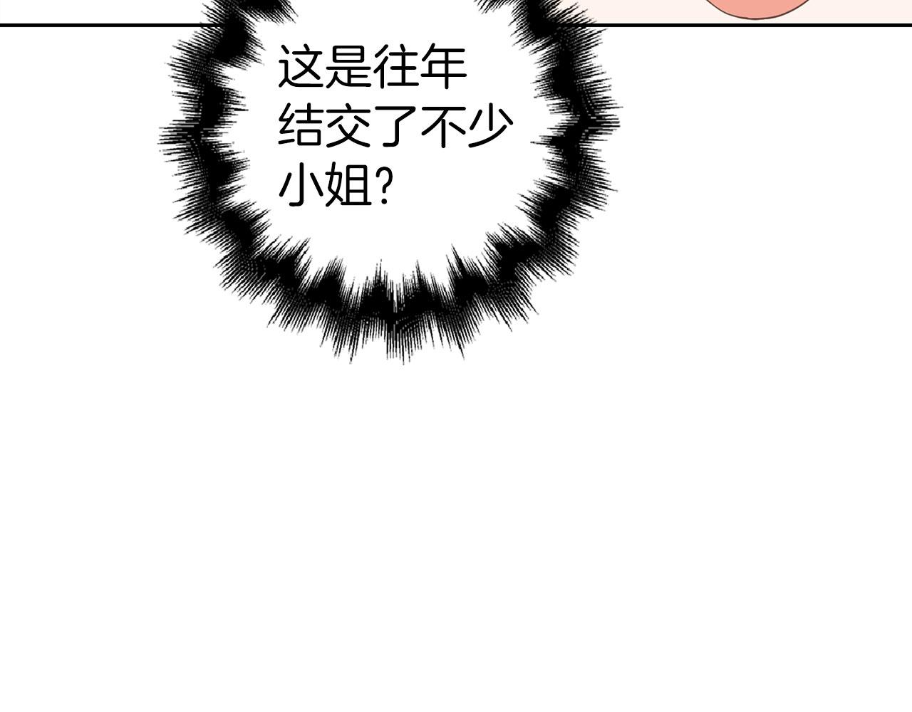 第25话 错觉(1/4)-第26话
