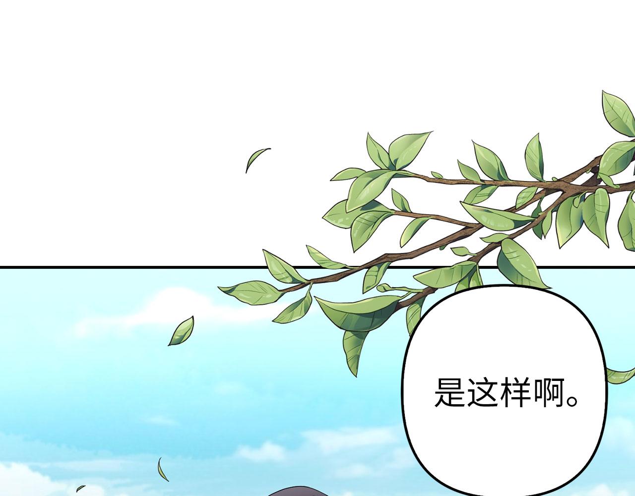 第25话 错觉(1/4)-第26话