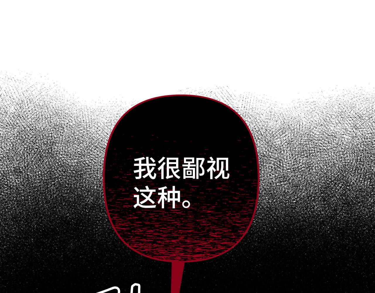 第25话 错觉(1/4)-第26话