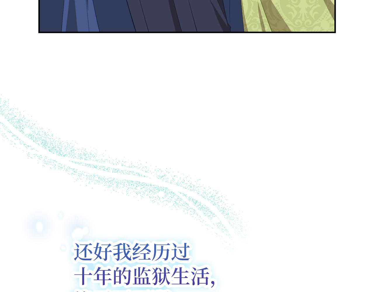 第25话 错觉(1/4)-第26话