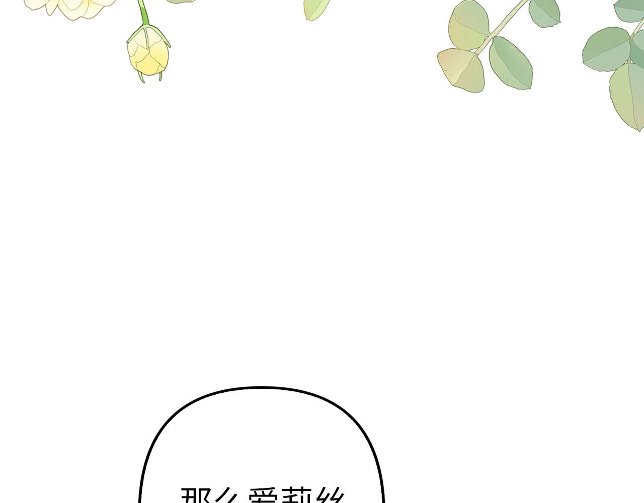 第27话 盟誓之吻(1/4)-第28话