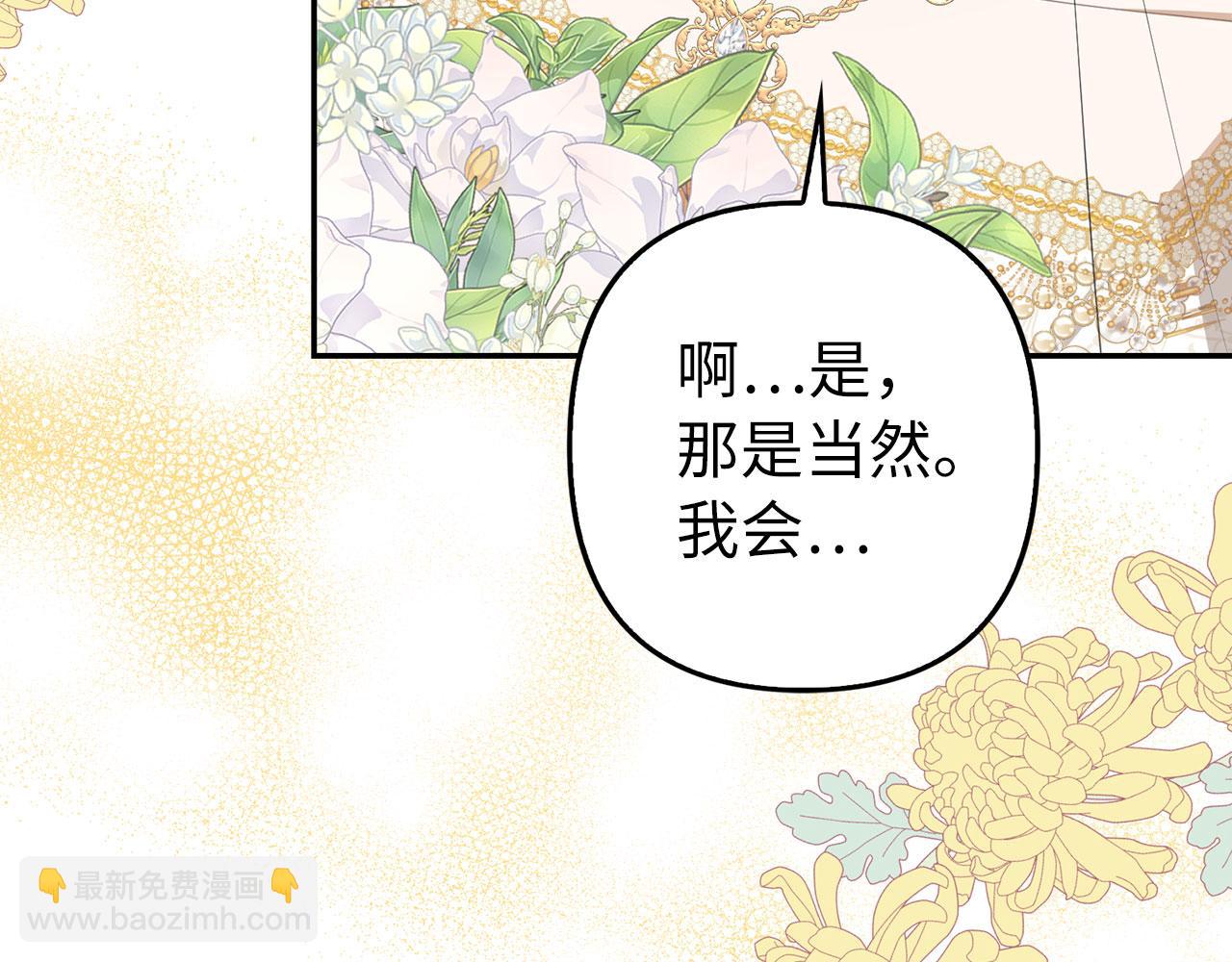 第27话 盟誓之吻(1/4)-第28话