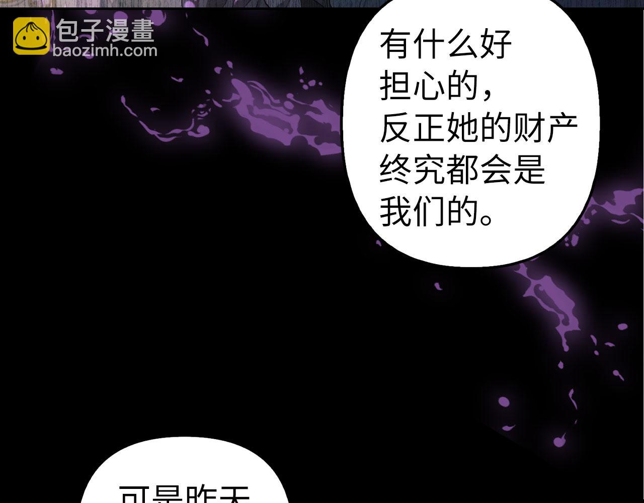 第3话 驱逐令(1/4)-第4话