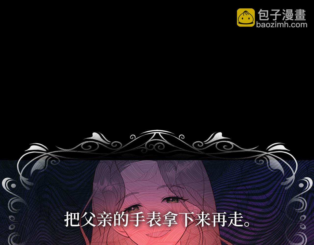 第3话 驱逐令(1/4)-第4话