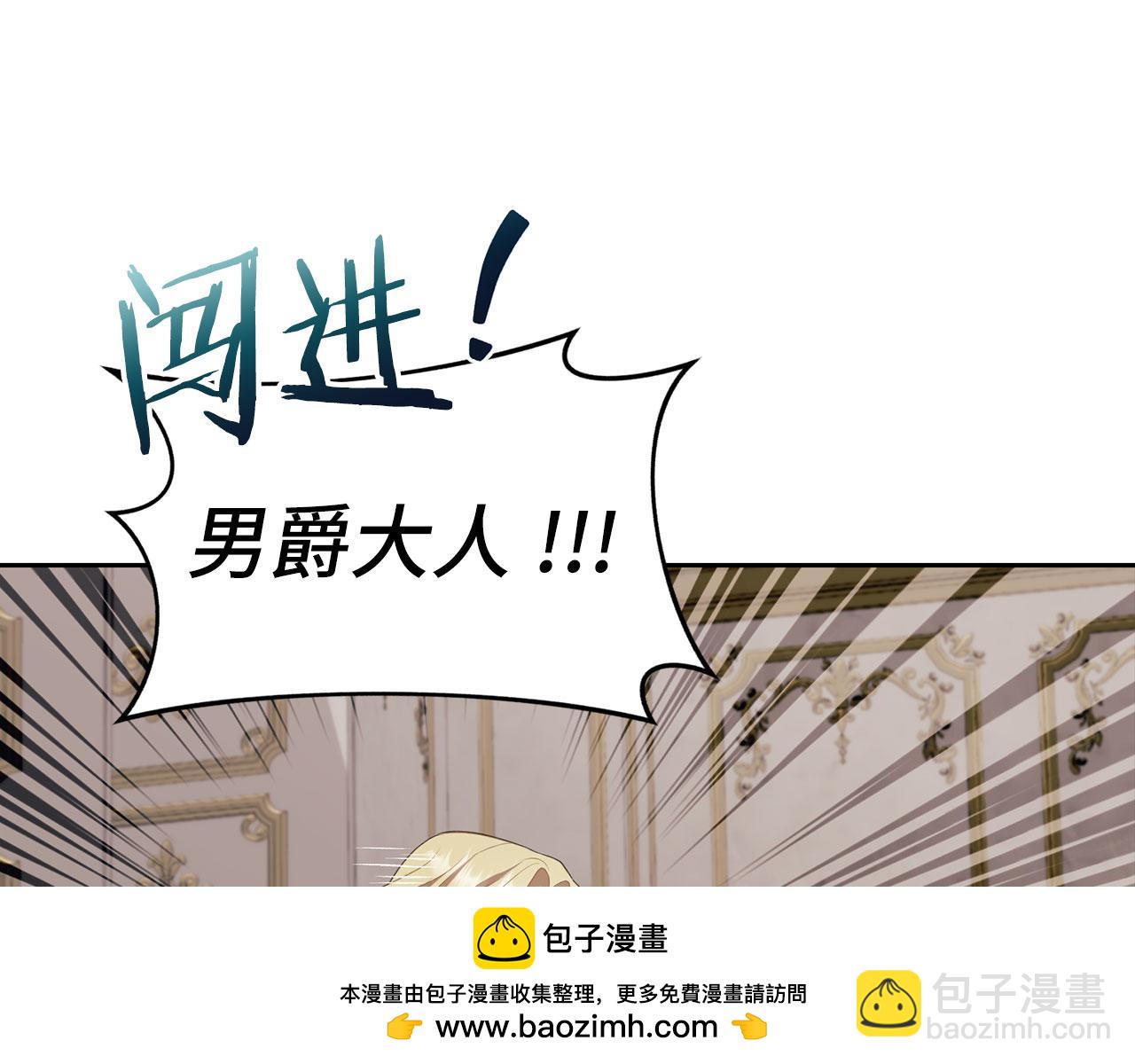 第3话 驱逐令(1/4)-第4话