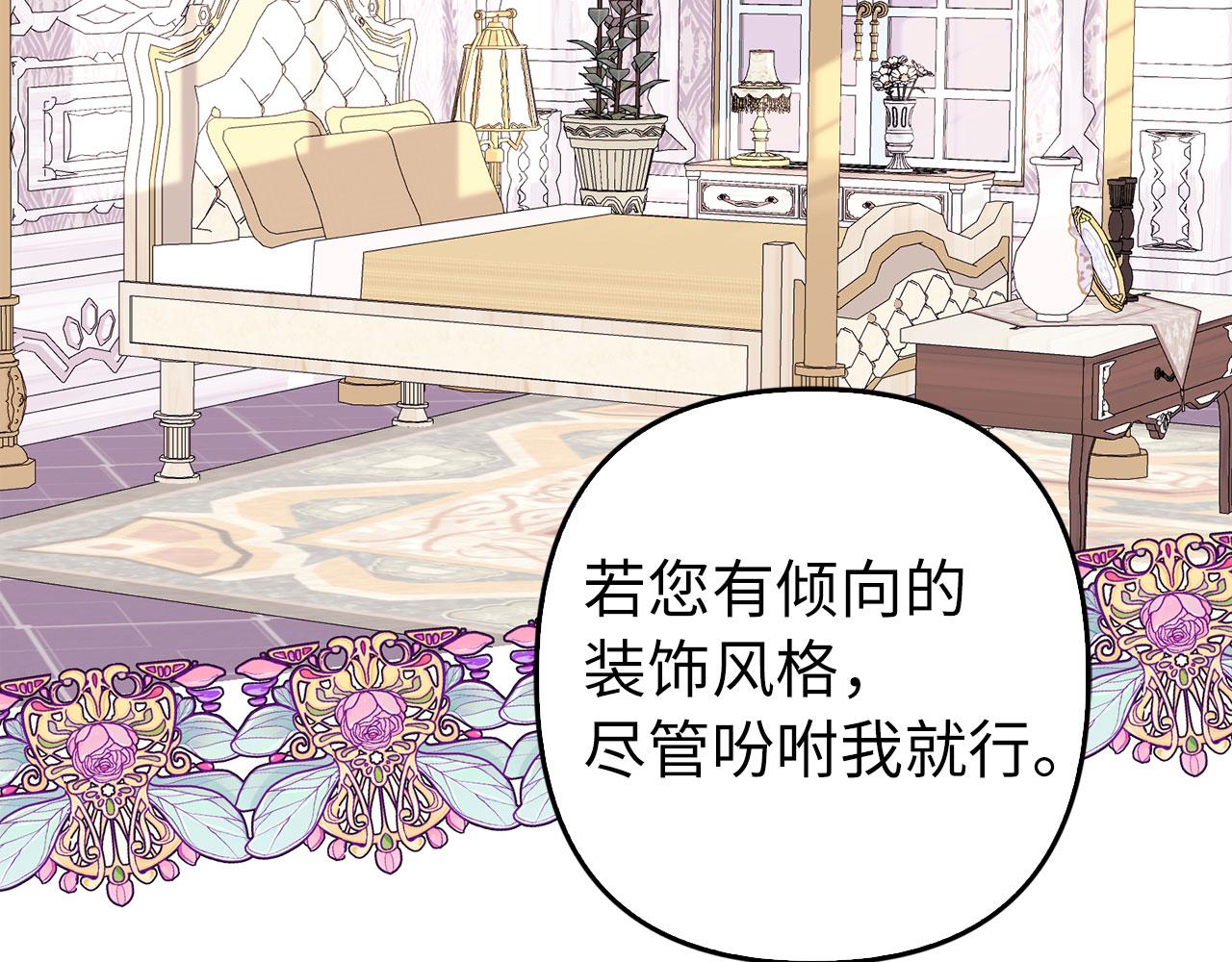 第29话 新婚初夜(1/4)-第30话