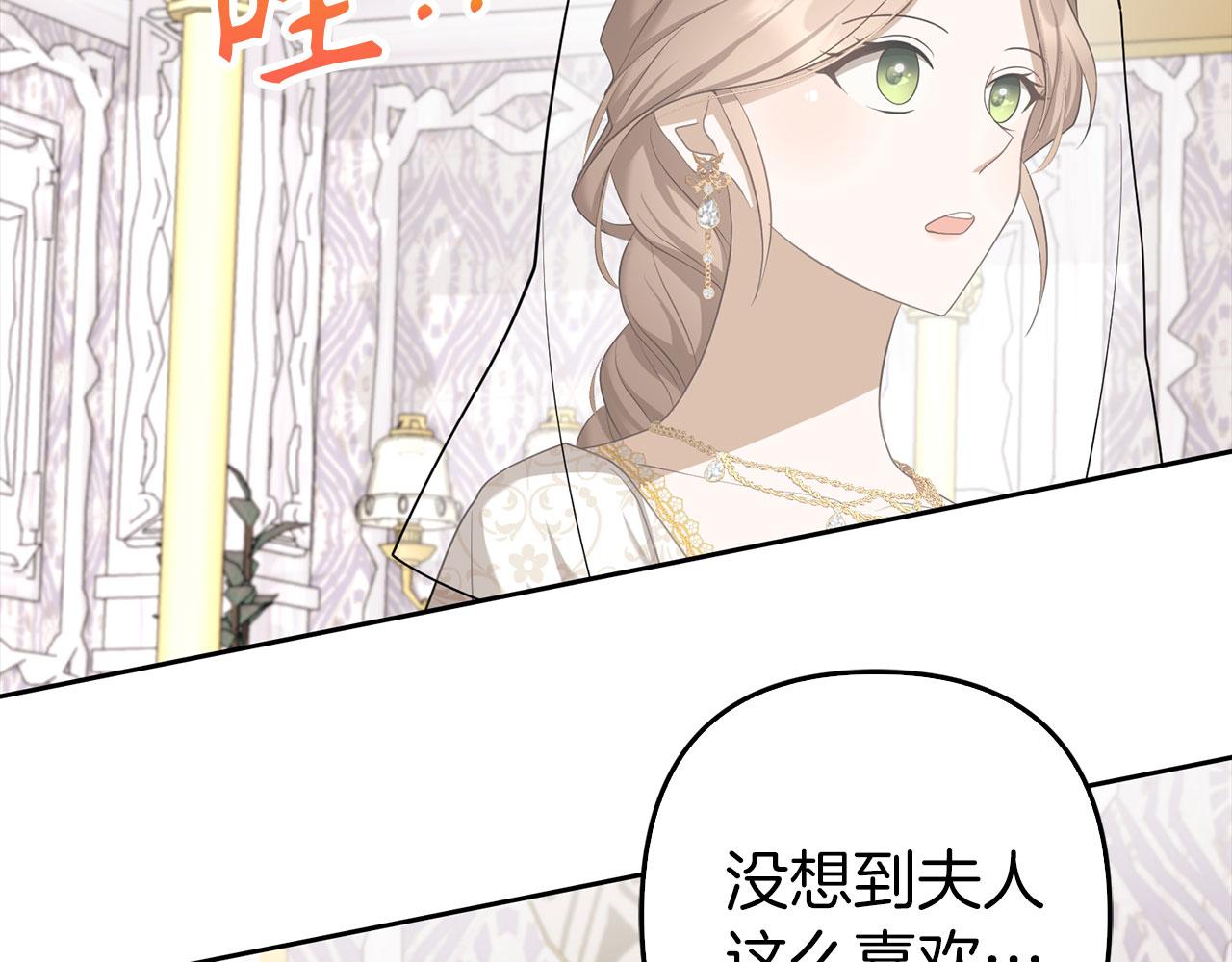 第29话 新婚初夜(1/4)-第30话
