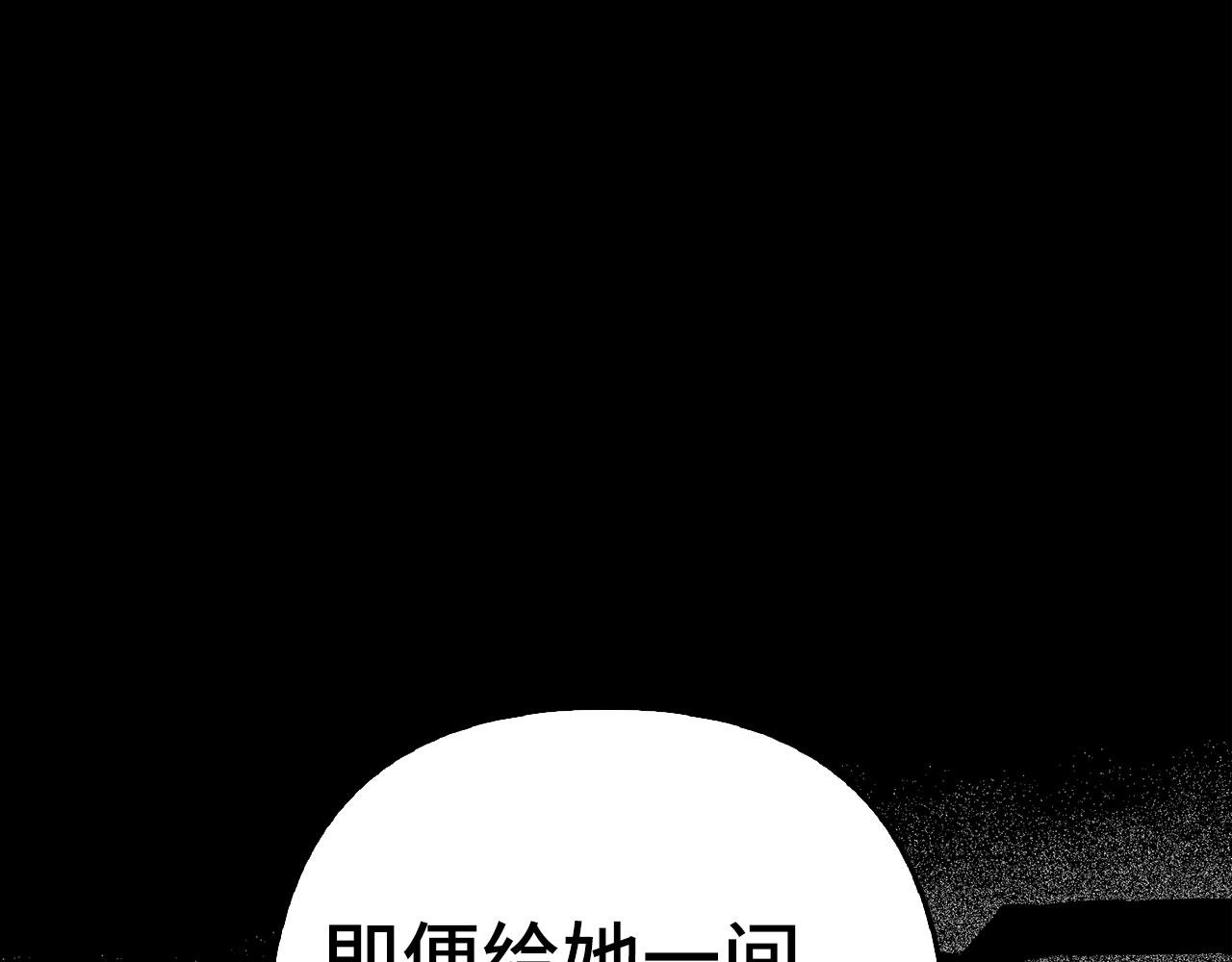 第29话 新婚初夜(1/4)-第30话